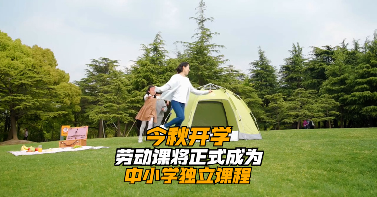 今秋开学劳动课将正式成为中小学独立课程