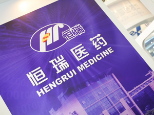 恒瑞医药最新人事变动：原副总经理戴洪斌升任总经理