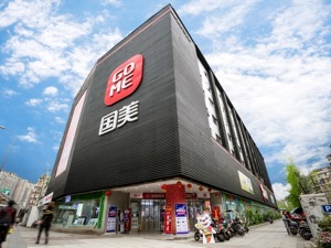 国美再解流量之“渴”：重造“全零售平台” 两年集齐“腾京拼”