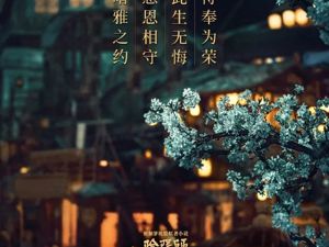 郭敬明导演的《晴雅集》上映不到两周即下架，这家公司起诉索要投资收益2400万