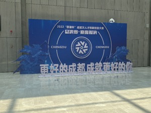 电子科大教授申恒涛：智慧城市的建设不能仅有躯干，还需“大脑”