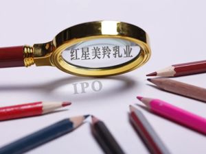 “上市比唐僧取经还难”！4年多IPO之旅梦碎，红星美羚发千字公开信，发生了什么？