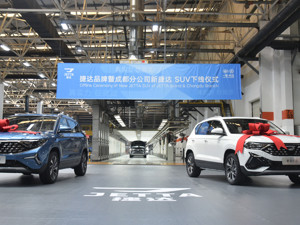 借势新捷达SUV下线 成都经开区（龙泉驿区）加快推动汽车产业建圈强链