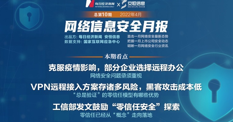 居家远程办公，如何规避网络安全风险？