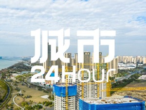 城市24小时 | “以房催生”，江苏已有三座城市出手