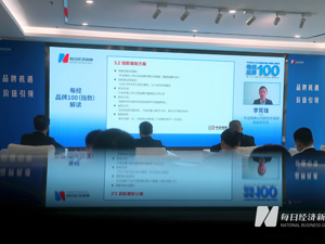 中证指数李宪锋：每经品牌100指数折射长期价投方向
