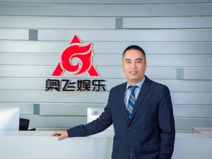 一季度婴童与玩具业务开局良好 奥飞娱乐称已有措施应对外部环境的不确定性