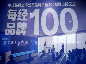 覆盖全球五大交易所，详解每经品牌100指数前十大权重股