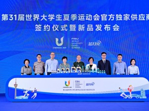 蓝月亮成为第31届世界大学生夏季运动会官方独家供应商 以专业洁净护航世界级赛事
