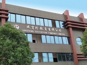 复牌首日股价跌超48% 巨亏的成实外教育拟转型轻资产自救