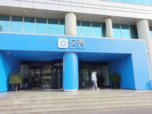 以“双重上市+介绍上市”形式返港挂牌 贝壳成中概股首家