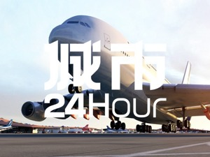 城市24小时 | 京津冀机场群，再添一员