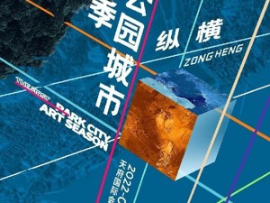 大咖齐聚天府新区 共话公园城市示范区建设的艺术表达