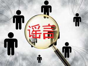 北京警方最新通报：编造发布“静默”谣言 ，一女子被采取刑事强制措施