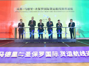 成都双流直飞巴西圣保罗 西南地区首条直达南美洲货运航线开通