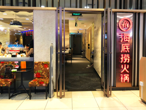 自称“炒菜界的海底捞”构成商标侵权  小放牛被判赔95万元