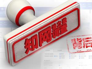 知网涉嫌垄断被立案调查！毛利率53.35%，“碾压”近9成A股上市公司