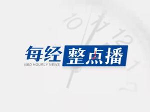 每经16点丨2023年亚足联亚洲杯将易地举办；俄天然气工业股份公司：部分经乌中转供欧天然气申请被乌方拒绝