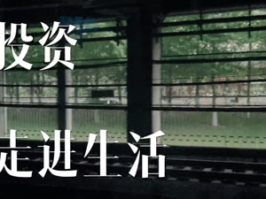 基金亏了，清仓OR持有？天弘基金选择与投资者站在一起！