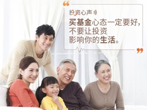 心系投资者 点滴筑信赖 广发基金投资者教育服务赢得客户点赞