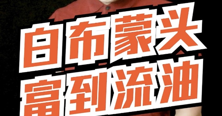 16万亿！这家公司赚麻了！脚踢苹果，登上全球榜首！沙特阿美石油，到底什么来头？