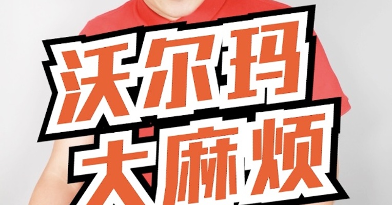 一夜之间1500亿没了！全世界最有钱的家族，现在也遇上了大麻烦......