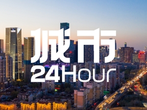 城市24小时 | 这座东北城市也要“投行化”？