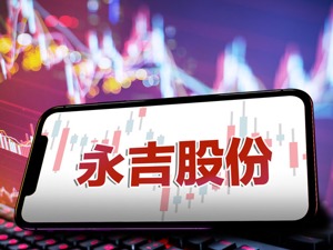 每经热评｜永吉转债首日暴涨276.16% 可转债不能成为投机炒作工具
