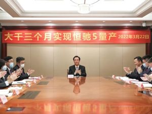 电动车预售无限期推迟？恒大汽车深夜发布重要声明！