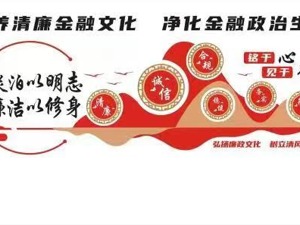 君康人寿北京分公司全力推进清廉金融文化建设 永葆清廉底色