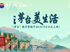 不要1499元，399元的迷你飞天茅台来了！1300万人“蹲守”，上线就“秒光”，谁抢到了？