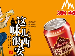 产品年销量近3亿，常和“凉皮+肉夹馍”搭配，74岁老国牌汽水厂上市梦碎！
