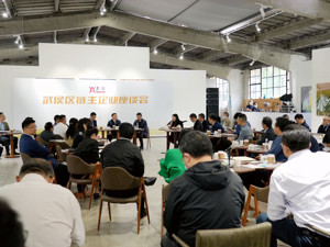 携手共建利益共同体  成都武侯举办链主企业座谈会