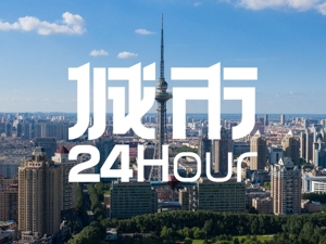 城市24小时 | “千万人口俱乐部”再减一员