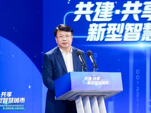 海信集团高级副总裁陈维强：美好体验是智慧城市的根本目的