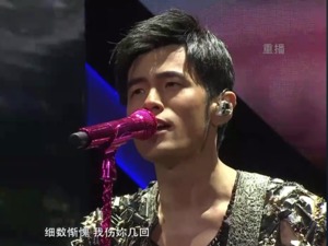 揭开周杰伦520“免费”演唱会“小心思”