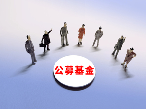 基民亏钱，基金经理稳拿几百万、上千万高薪？事情将有重大变化！