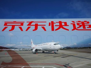 京东货运航空通过民航局初审已批准 引进3架737货机