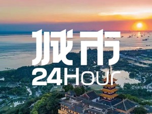 城市24小时 | 下一个航空大都市，即将“起飞”？