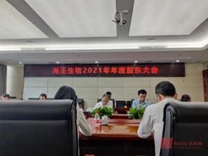 直击股东大会｜被纳入千金藤素概念股 海王生物总裁张锋：此药何时全面用于新冠治疗存在很多未知因素