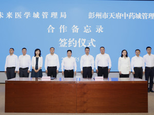 聚焦“三个做优做强” 成都东部新区与彭州市签署战略合作协议