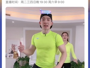 “刘畊宏经济”爆火：刘教练代言变现、电商平台拓边界，全民健身时代到来？
