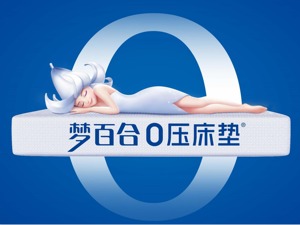 梦百合公告说明关联交易情况 此前董事长隔空对线股民“不要怪我喷你”