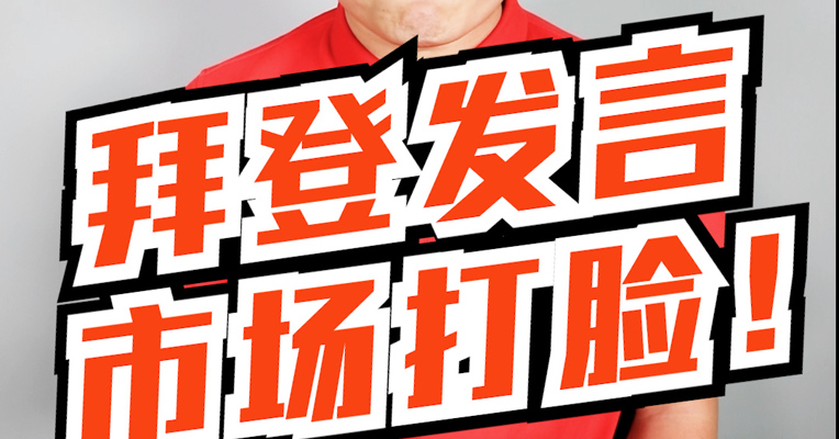 美国散户，正在做空美国！