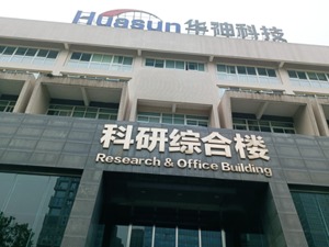 直击股东大会｜华神科技：3.75元/股锁价定增符合相关规定，仍看好医美产业