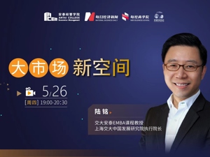 直播丨《陆铭：统一大市场下的区域经济和县城》