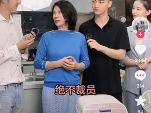 行业寒冬下格力电器会不会裁员？ 董明珠回应：宁可降薪也不裁员