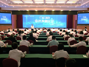 成都金堂：打造“5:30经济发展论坛”特色品牌 培育经济战线高质量人才