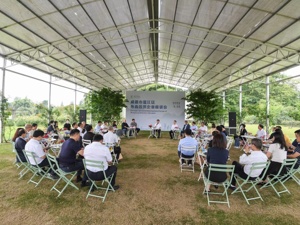 共克时艰谋发展 成都温江召开外商投资企业座谈会