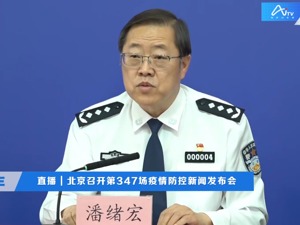 人为稀释样本，影响结果准确性！北京一核酸检测机构被立案侦查，17人被采取刑事强制措施